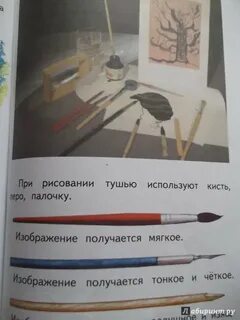 Коротеева изобразительное искусство 2 класс учебник