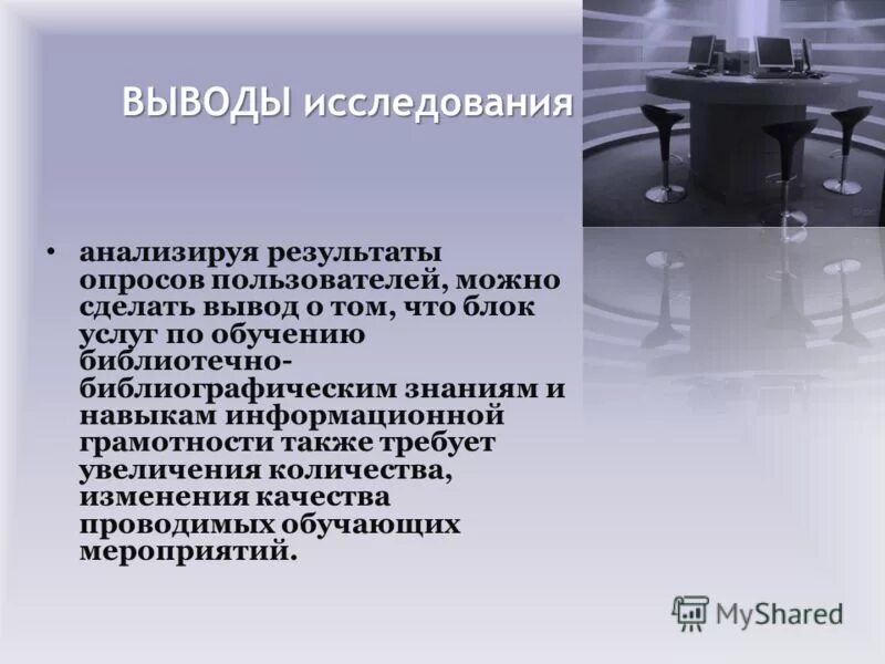ход работы в исследовательском проекте. анализ исследовательской работы. метод изучения анализ. провести анализ исследовательской работы. проанализировать психолого педагогические издания.