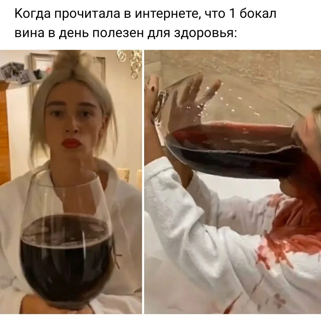 Выпью раз выпью два