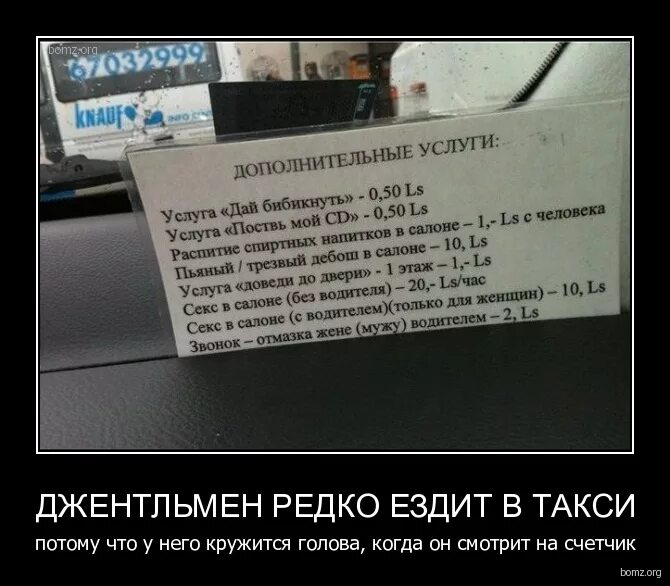 Почему ходят часто а ездят редко. Редко ездим. По чему ходят часто. По чем ходят часто а ездят редко. Таксист прикол.