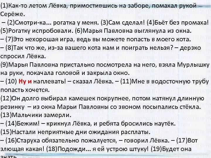 Как правильно говорить помахать или помашите. Помахаешь или помашешь как правильно говорить. как то летом. помахал или помашите.