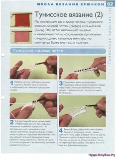 Лицевая крючком