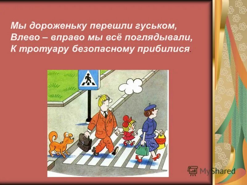 Тетрадь ученика. Что означает идти гуськом. Обозначьте в словосочетаниях главное слово. Мы вытянулись гуськом шли молча сочинение. Мы вытянулись гуськом шли молча сочинение.
