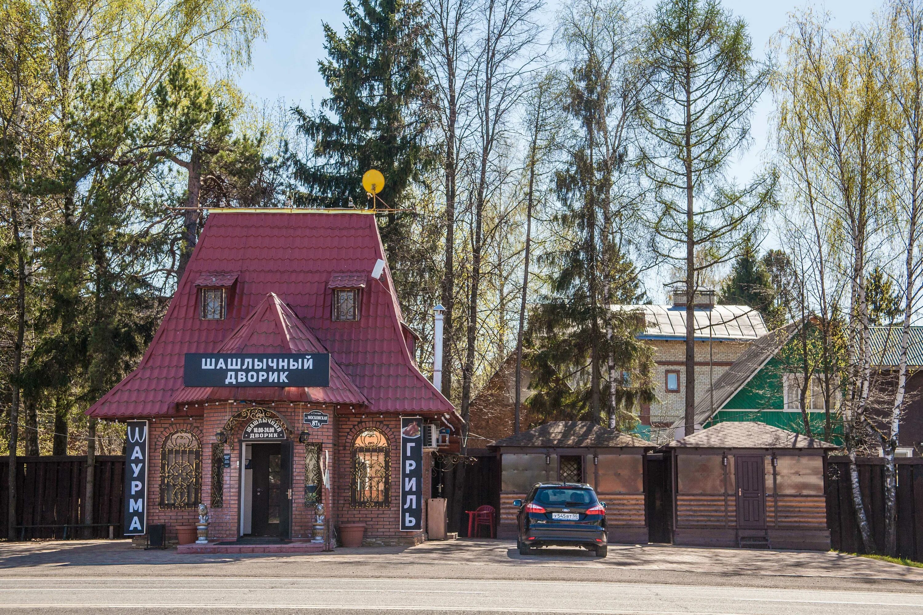 Шашлычный дворик люберцы гоголя 3. Владелец шашлычного дворика. Шашлычный дворик 1. Шашлычный дворик псков ледовый дворец. Кафе снегири истринский район.