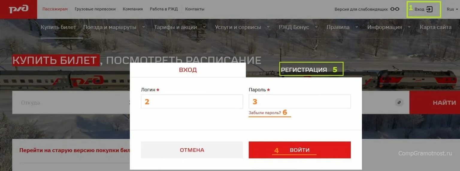 Портал ржд обновить приложение. Удалить данные пассажира ржд. аккаунт ржд. как удалить билеты из приложения ржд. как убрать карту ржд.