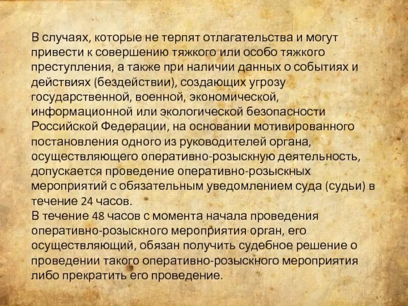 Признаки объекта и объективной стороны. Понятие и состав земельного правонарушения. Юридическая ответственность это мера государственного принуждения. Приоритеты жизни и здоровья человека и природы. Следственные действия не терпящие отлагательства.