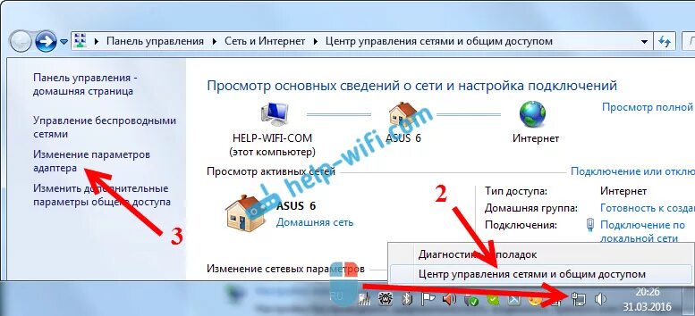 Как включить адаптер сети. Адаптер беспроводной сети для ноутбука. где находится адаптер беспроводная сеть на ноутбуке. роутер выдает ошибку подключения. где находится адаптер беспроводной сети в гриндике.