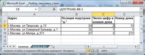 Последнее слово excel