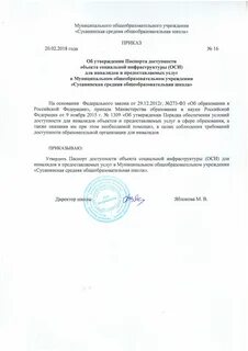 Приказ об утверждении социальных услуг