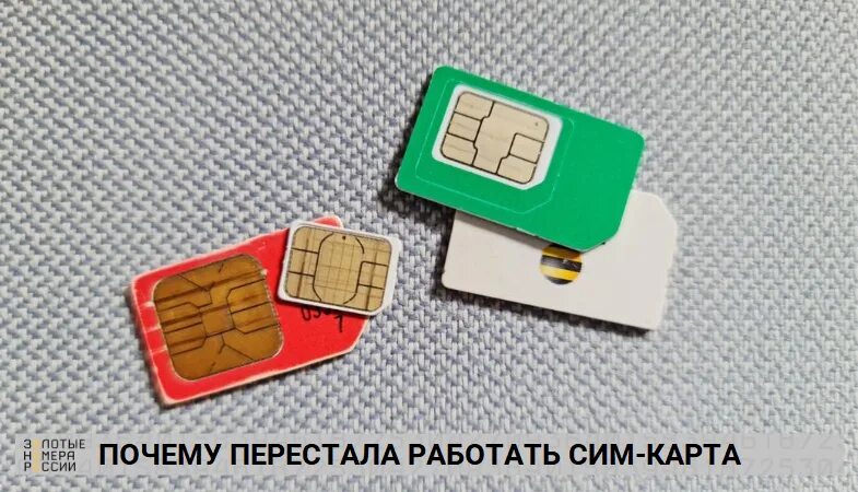 Пропадает симка телефоне