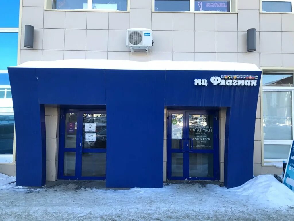 Флагман, бизнес-центр, Удмуртская ул., 255Г, Ижевск - Яндекс Карты
