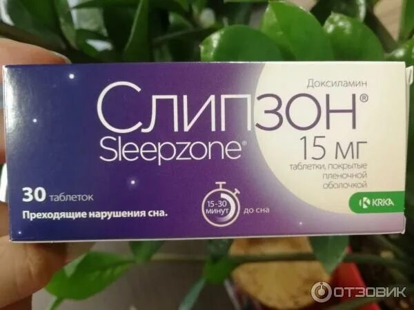 Слипзон таблетки для сна. П. Слипзона препарат. Слипзона препарат. 15мг №30.