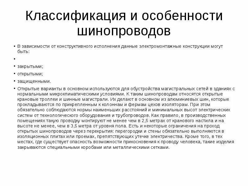 Конструктивная зависимость