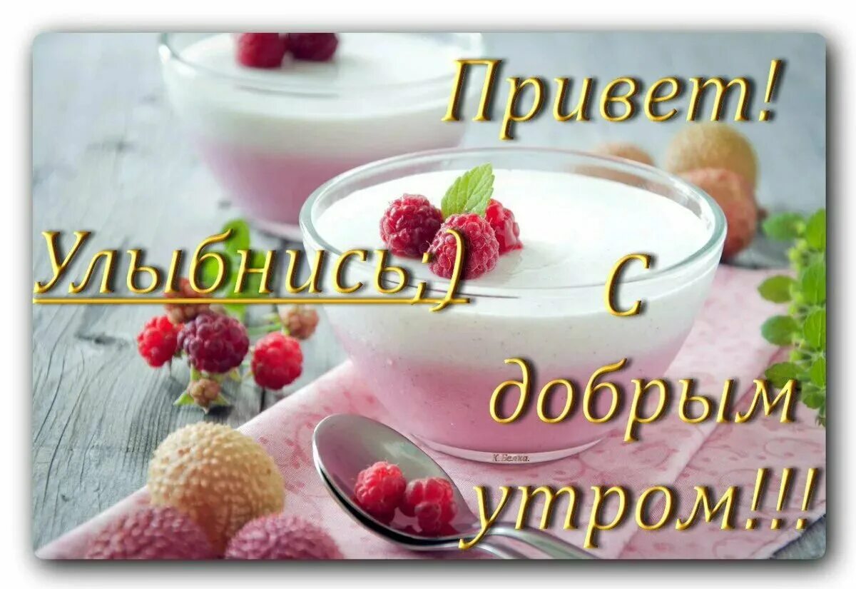Доброе утро открытки статусы. С добрым утром. с добрым утром девушке. красивые пожелания с добрым утром. открытки с добрым.
