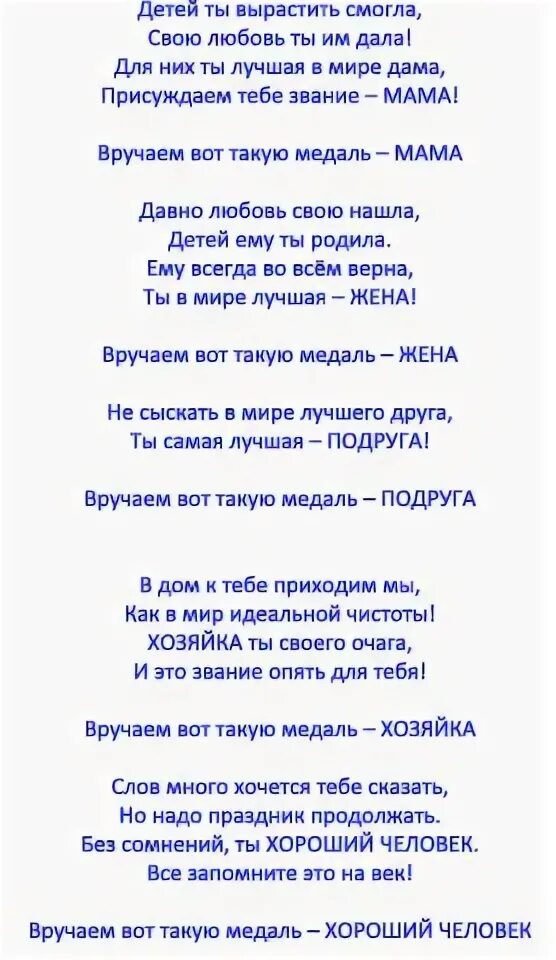 Сценарий на юбилей женщине. Сценки на юбилей. Сценарии сцен на день рождения. Сценарий поздравления с днем рождения.