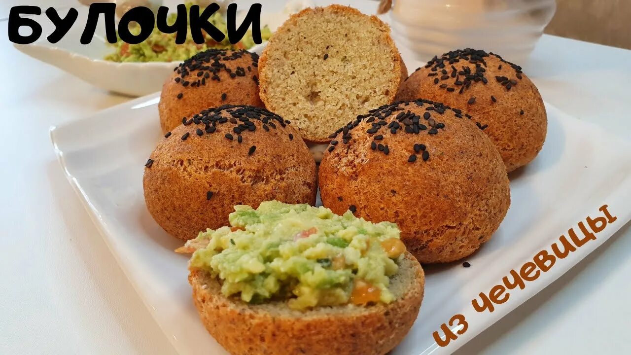 Булочки из зеленой гречки с псиллиумом. Выпечка из псиллиума. Булочки из чечевицы. Булочки с псиллиумом. Булочки из чечевицы с псиллиумом.