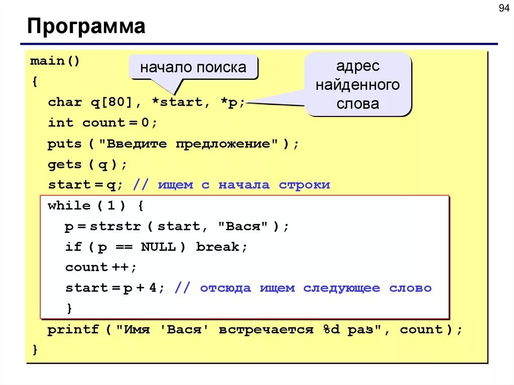Как сделать строку в си