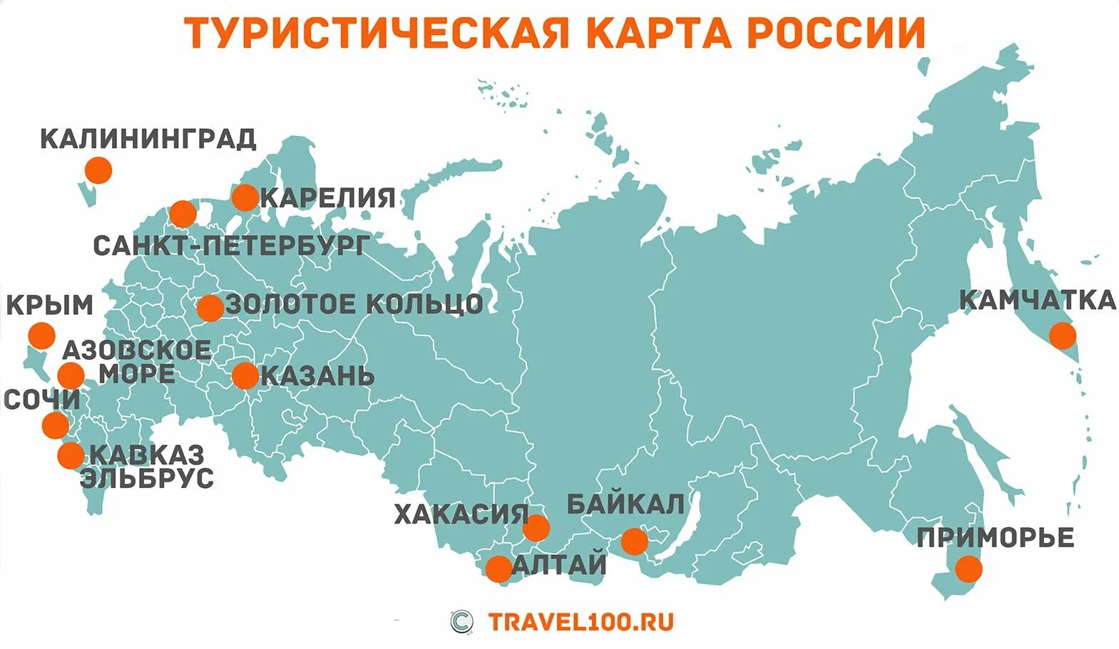 Место в россии где