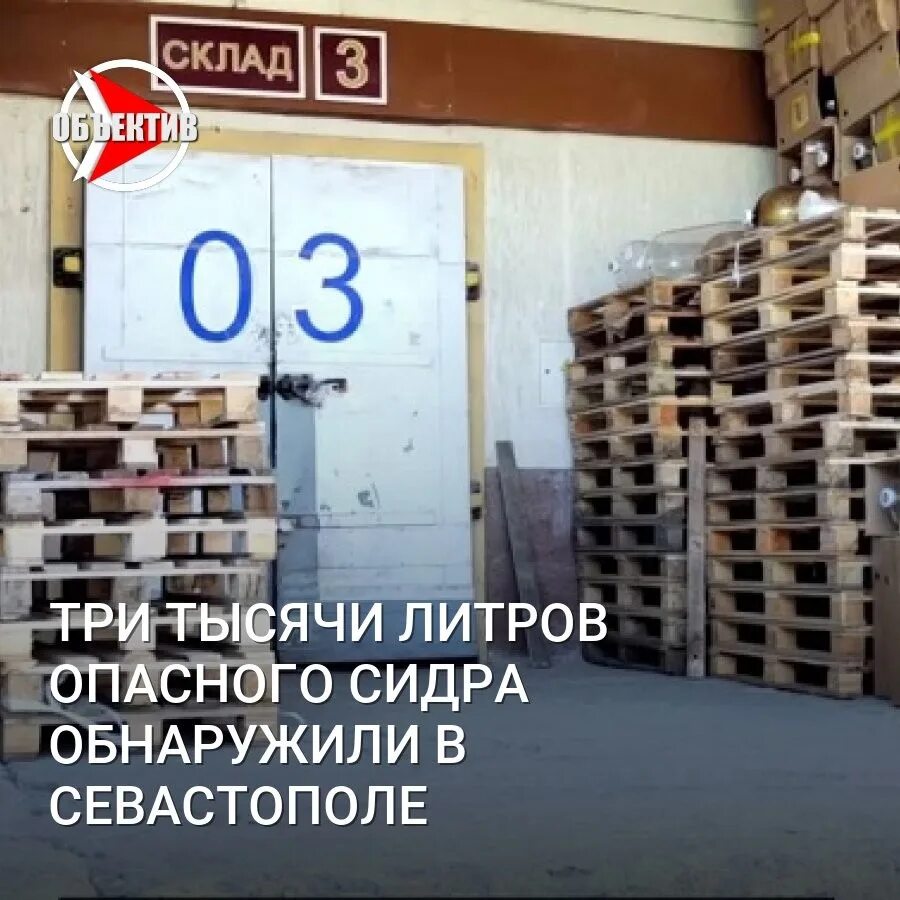 Что обнаружили в сидоре
