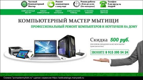 Мытищи вызов