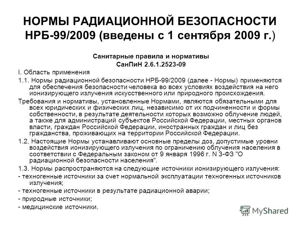 Нрб 2009 статус. НРБ-99/2009 нормы радиационной безопасности. Нормативы радиационной безопасности. Безопасная норма радиационной безопасности. Нормативы по радиации.