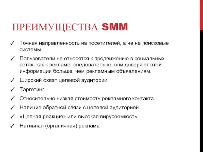 Опыт smm. Реклама СММ специалиста текст. Задачи Smm менеджера. Функции СММ специалиста. Преимущества СММ.