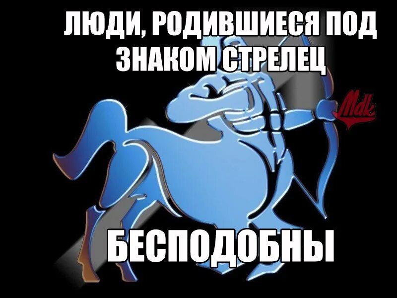 Родившиеся под
