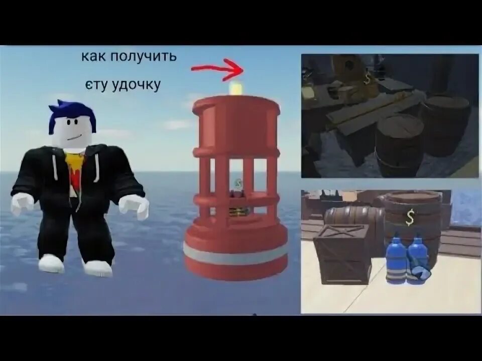 Как получить удочку зевса в фиш. Как получить удочку зевса в фиш