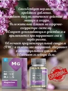 Магний сибирское здоровье как принимать