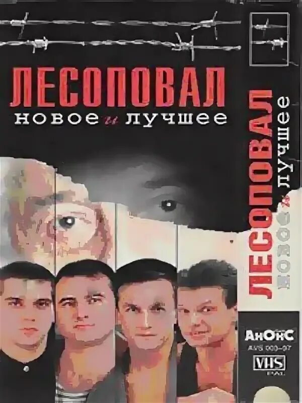Лесоповал ветка. Заставки группы лесоповал. три татуировочки лесоповал. лесоповал 10 заповедей. книга лесоповал.