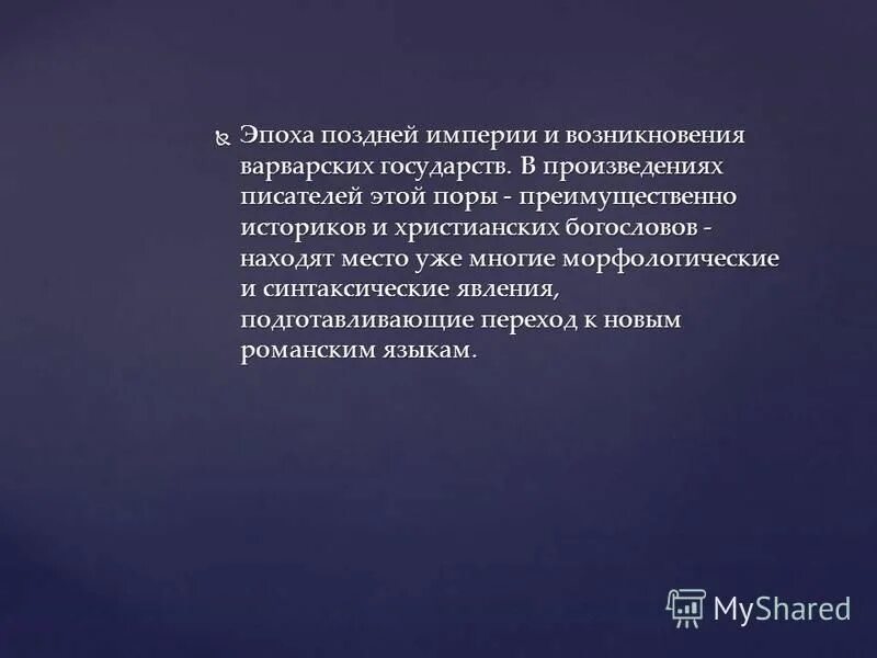 римский легионер поздней империи римские федераты. эпоха поздней империи. исторический арт империал. эпоха поздней империи. поздняя империя (доминат) (iv - v вв.