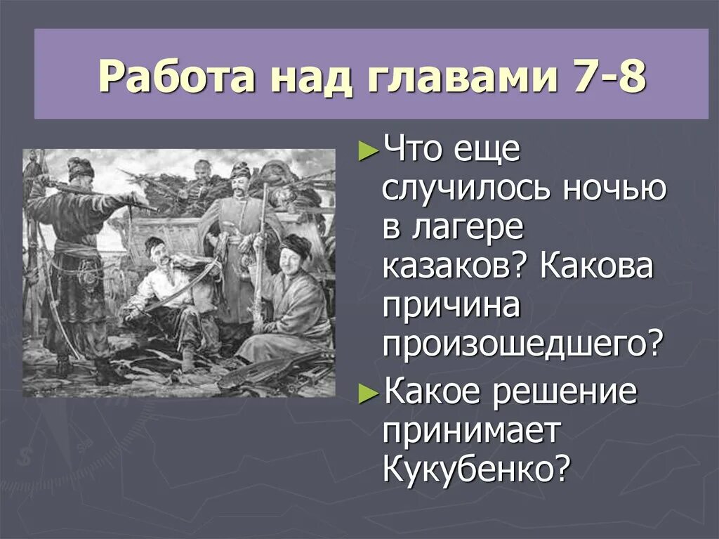 Героизм тараса и его товарищей. Героизм казаков в тарасе бульбе. Героизм тараса и его товарищей. Героизм тараса и его товарищей. Тарас бульба подвиг.
