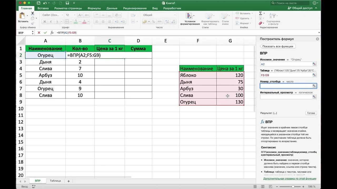 Excel 2025 год. Эксель 2025. майкрософт эксель 2025. впр в excel. excel 2025 интерфейс.