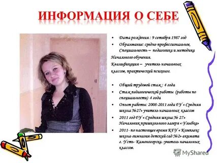 Самопрезентация сценарии