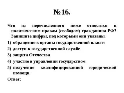 Какие полномочия из перечисленных ниже относятся