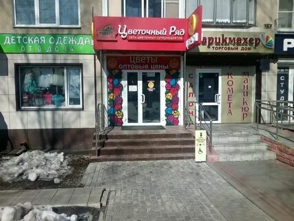 Цветочный магазин саранск