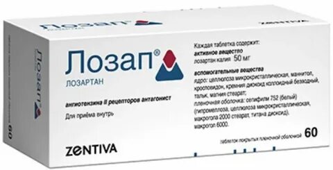 Лозартан или лозап что лучше отзывы