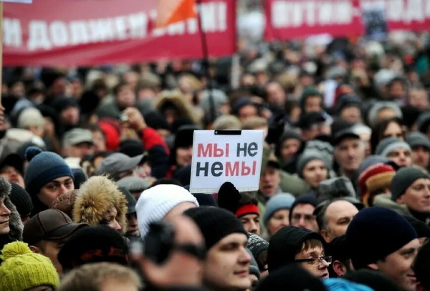 Массовое общество в россии. Народ на митинге. Массовые настроения в политике. Толпа митингующих. Политический протест.