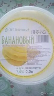 Творог с бананом калории