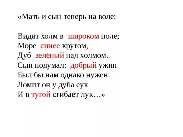 Сын подумал добрый ужин был бы нам однако нужен расставить ударение. Сын подумал добрый ужин ударения. Сын подумал добрый ужин был бы нам однако нужен. Сын подумал добрый ужин был с ударениями. Ужин ударение