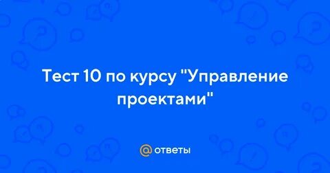 66 вопросов