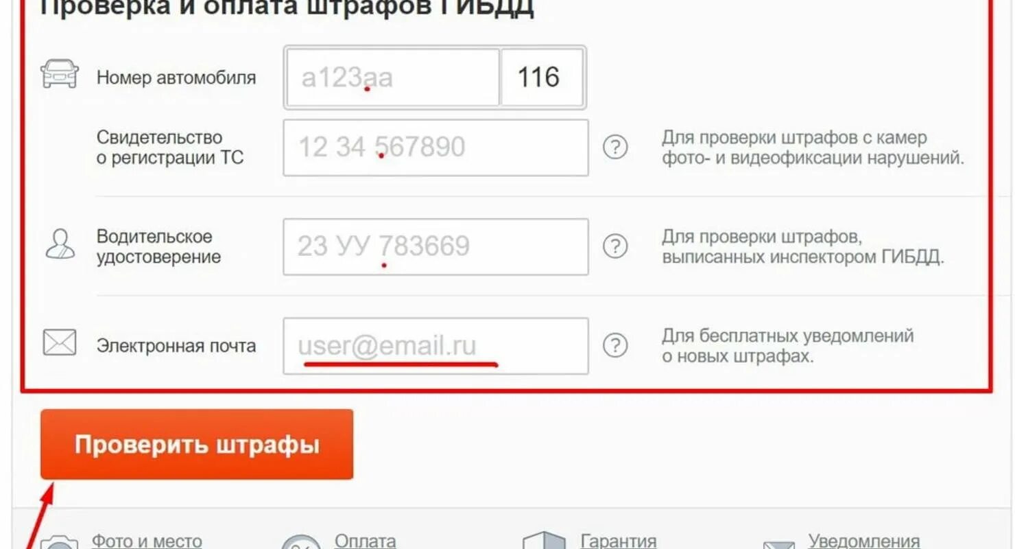 Штрафы ГИБДД. Проверить и оплатить штрафы ГИБДД. Оплатить штраф ГИБДД по номеру. Как проверить штрафы ГИБДД. Штрафы гибдд по владельцу