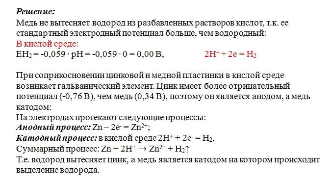 Металл вытесняющий водород из соляной кислоты. Не вытесняют водород из разбавленных кислот. вытесняют водород из разбавленных кислот. не вытесняют водород из разбавленных кислот металлы. металлы которые вытесняют водород.