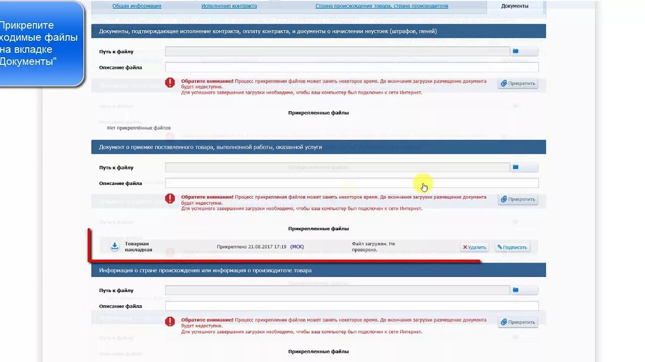 Информация об исполнении контракта в ЕИС. Документ об исполнении контракта. Реестр контрактов ЕИС. Реестр контрактов исполнение контракта в ЕИС. Разместить информацию о контракте