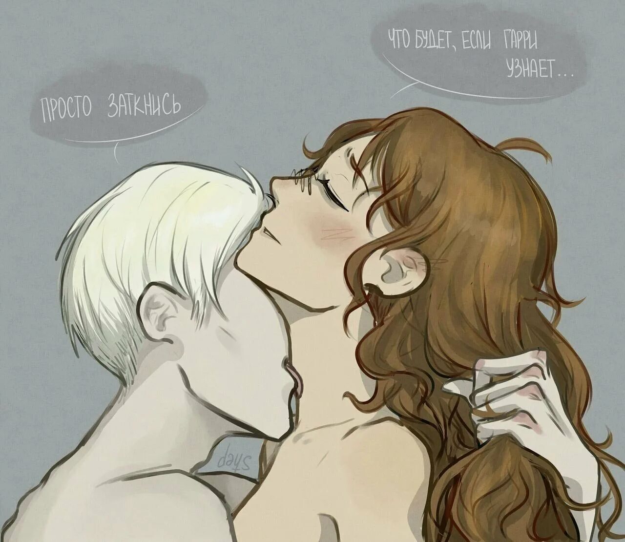 Т и и малфой 18. Драмиона nc-17. малфой и грейнджер арт 18. шип малфой и гермиона 18.