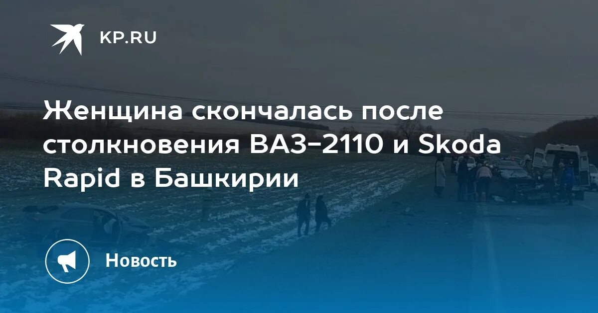 Белорецк 5 июля 5. Уфа Инзер Белорецк. ДТП В Кармаскалинском районе. Авария в Кармаскалинском. Авария 14 июля 2023 видео на 104 километре Уфа-Инзер-Белорецк.