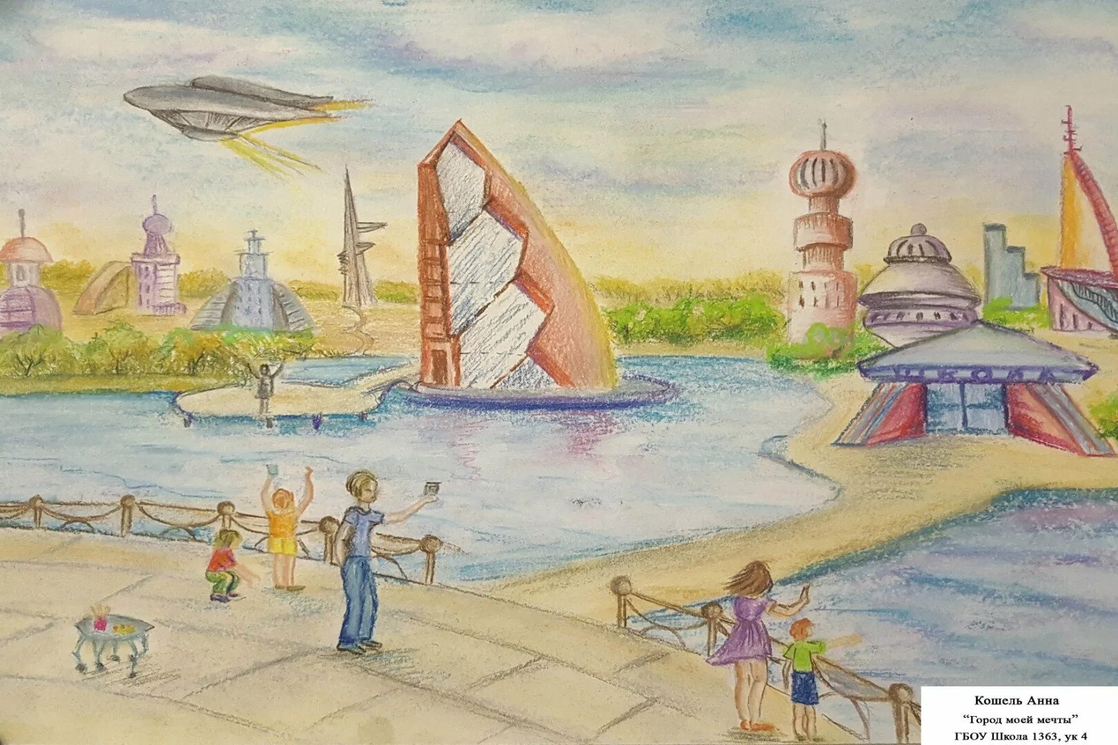 Город будущего глазами. Рисунок на тему город будущего. Будущее глазами детей. Город будущего глазами детей. Город будущего рисунок для детей.