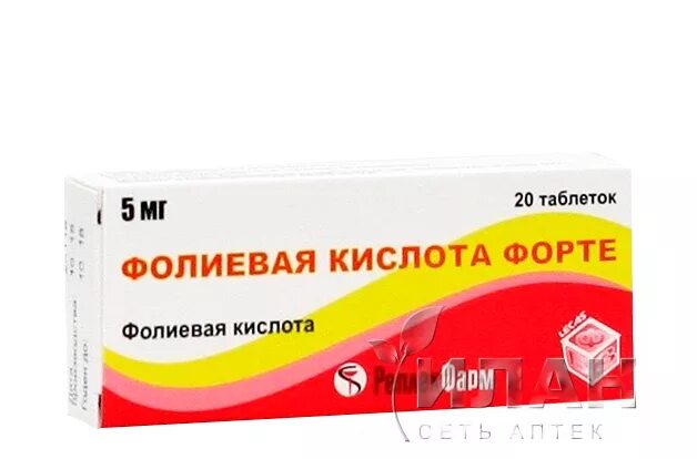 Фолиевая кислота 400мг для беременных. Фолиевая рлс. Фолиевая кислота форте таб 5мг 20. Фолиевая кислота 100 мг 50 таб. Фолиевая рлс.