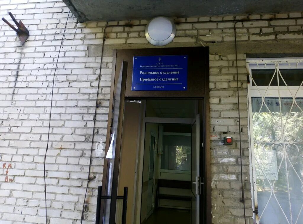 перинатальный центр барнаул. попова 29 барнаул роддом. родильный дом 2 барнаул. 11 роддом барнаул. здание фото родильный дом 2 барнаул.