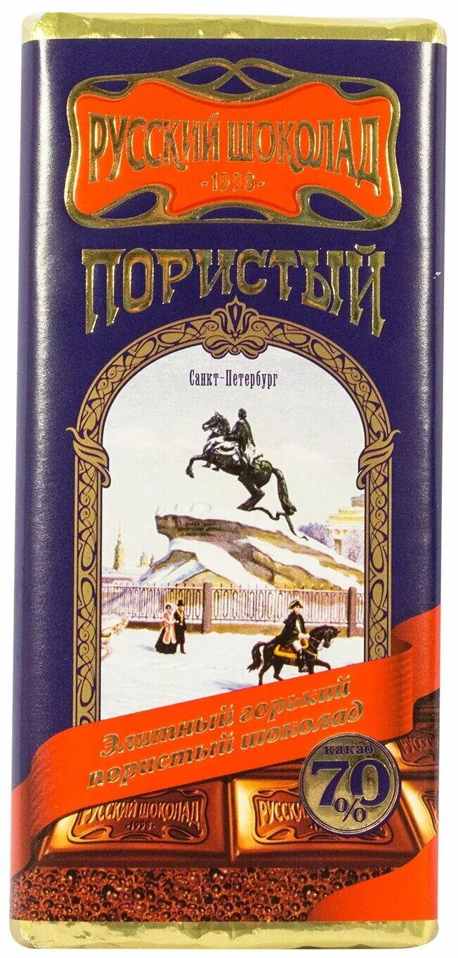 Шоколад пористый русский шоколад. Русский шоколад пористый. Пористый шоколад российский. Русский шоколад отзывы. Воздушный шоколад молочный пористый.